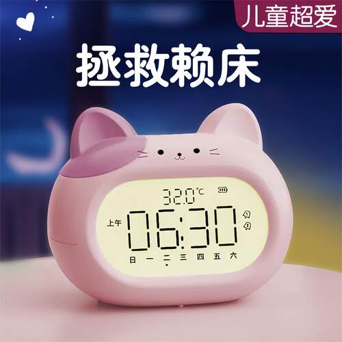 j8多功能闹钟学男孩款女孩02起床儿童2时ANF钟可爱gj8智能新卡通g