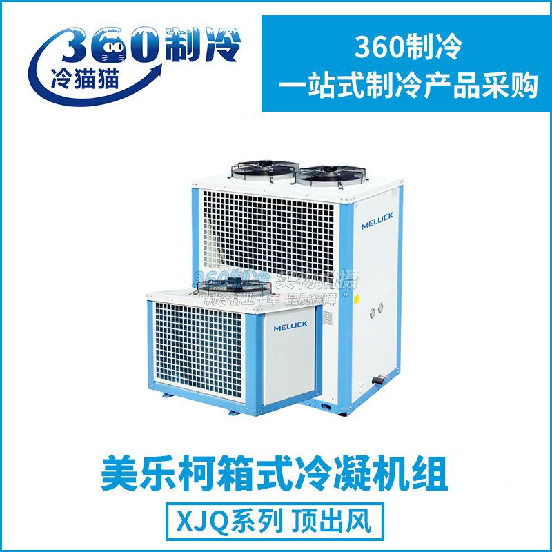 小型菇QS冷库0制冷组22v冷库全套设备2-15匹机菌材烘干设备