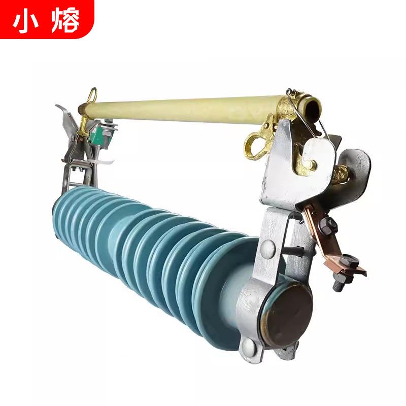 PR0WG2-35/40.5KV/10A200A户外高压PRWG2-35跌式熔断器落令克开关