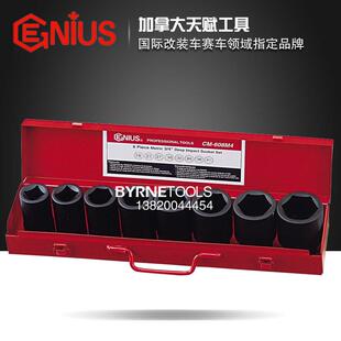 天GEIUS工具3/4N系列8件套公制方形六角M气动加长套筒组C-WID6赋0
