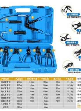 束钳抱箍扣喉箍钳管卡子钳汽车油水管管卡箍钳汽78612修卡钳子束