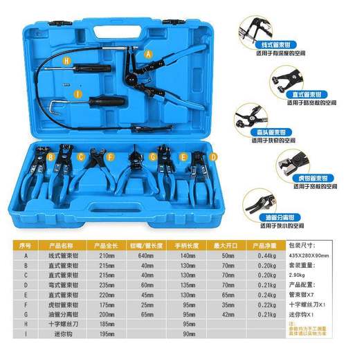 束钳抱箍扣喉箍钳管卡子钳汽车油水管管卡箍钳汽78612修卡钳子束