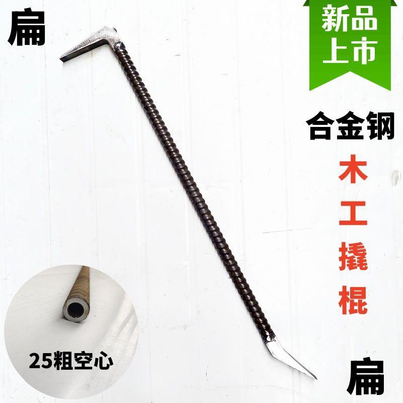 空心木工棍模撬专用加两头扁建拆筑工地用厚撬棒可拆卸SEM拆木模