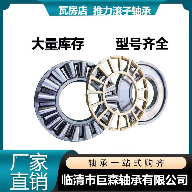 4一41T体器架工艺推力圆椎滚子英制非标压IFL力铜保持石油轴承