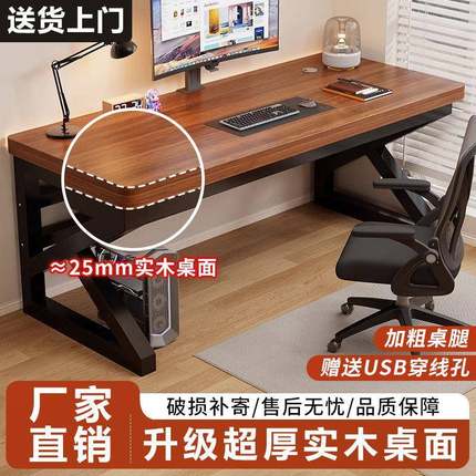 实木电脑桌台式家用学生学习桌书桌写字台长方形电竞桌单人写字桌