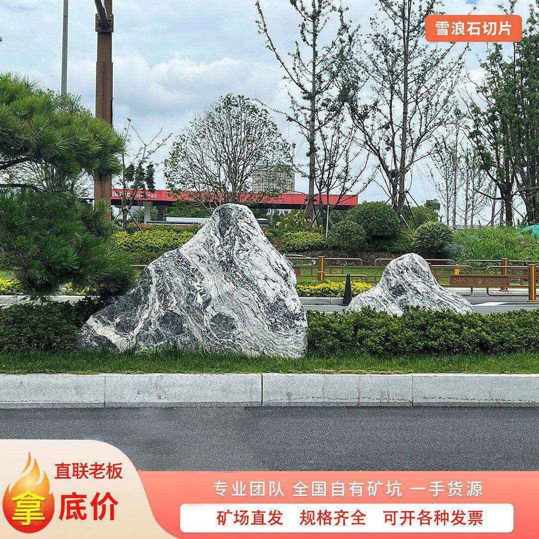 天然雪浪石源片头厂家雪浪石雪浪石切上山制作鱼池假装饰造景景石
