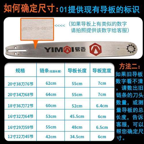 德国进口钛VON金油锯导板20寸合18汽油锯链条寸锯板板电锯导16寸