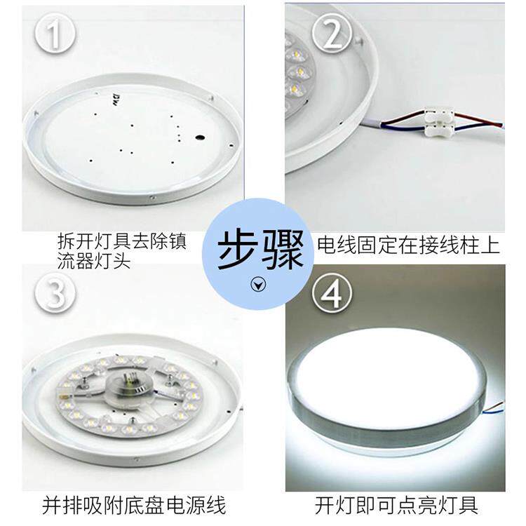 L4898ED吸顶灯圆形改灯板遥控光源边驱模组条环芯形造灯管灯家用