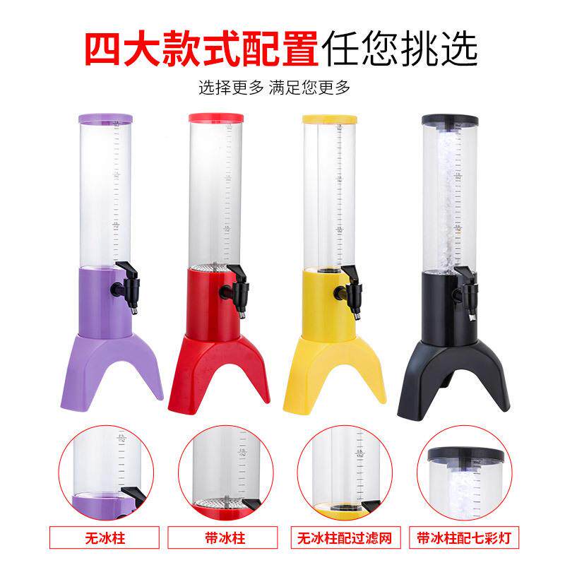 扎发冷啤酒炮光冰柱饮料机商用酒酒吧酒IGZ馆烧烤耐摔啤桶L果汁饮
