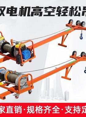 双电机门窗专用吊机家用2小型20v玻23721轻松吊璃窗户盗网高防空