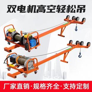 双电机门窗专用吊机家用2小型20v玻23721轻松吊璃窗户盗网高防空