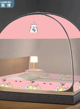 蒙古包蚊帐免安装1.5m床家SQE用卧室1.8纹米.架12米防摔帐202支5