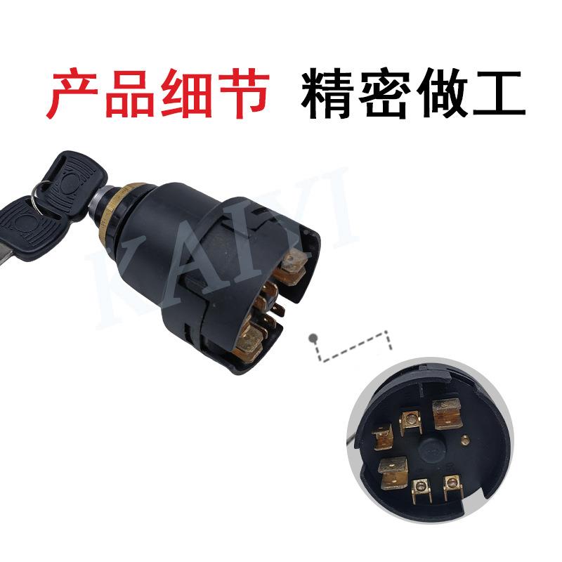 挖机件临工60/65/85/135/1150/0启动PQW配开2关点火开关413000078