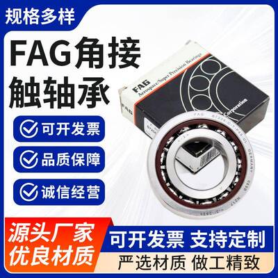 数控机床轴-承3210BD-L-TVH角触接72684球X轴承电机设备轴承
