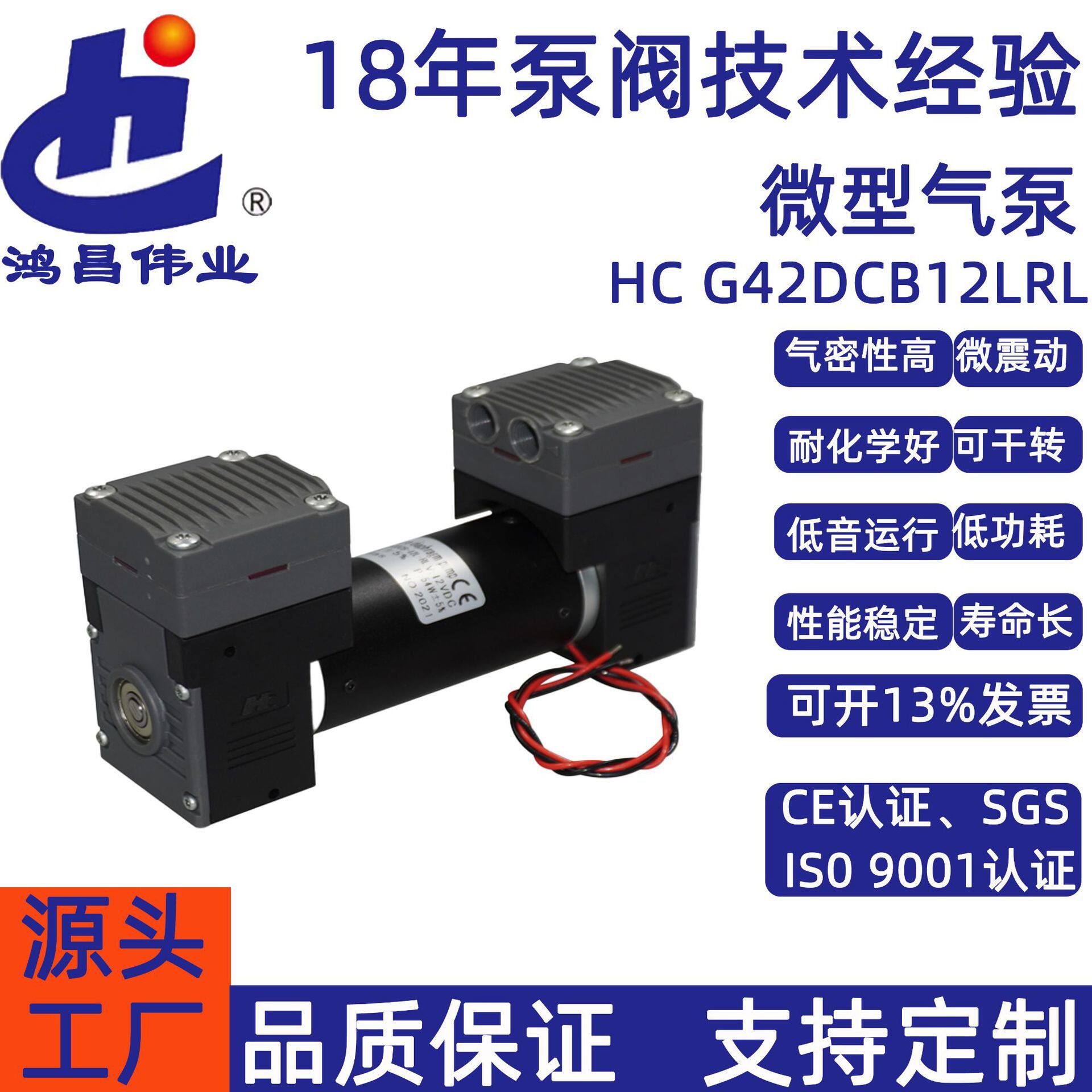 畅销 康复机器人微型气泵24V 电动微型正压泵 康复机器人微型气泵