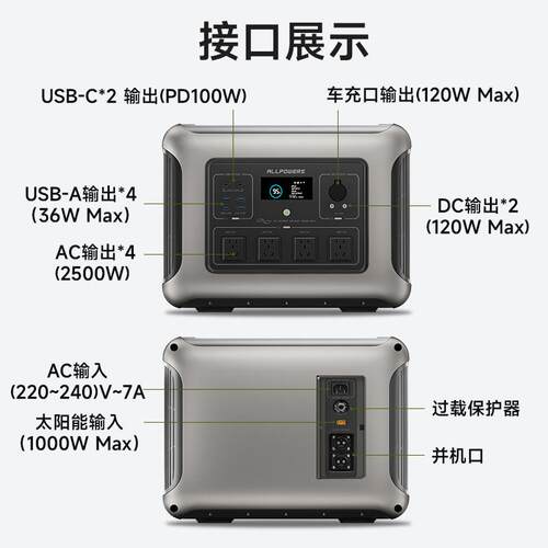 源大功率户外电R2500磷酸铁锂储能源房RNW车应电急电源