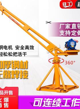 吊机小型家起装重升降修建上筑22用0v升降机室外电动卷55632扬机