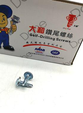 牌国十头字圆KLO华司钻标尾螺丝扁圆头自攻螺丝自带垫钻尾钉