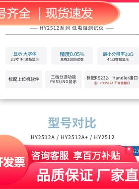 线仪圈13587微电阻浩测高度电阻仪直流低量精欧姆计毫欧表HY2512