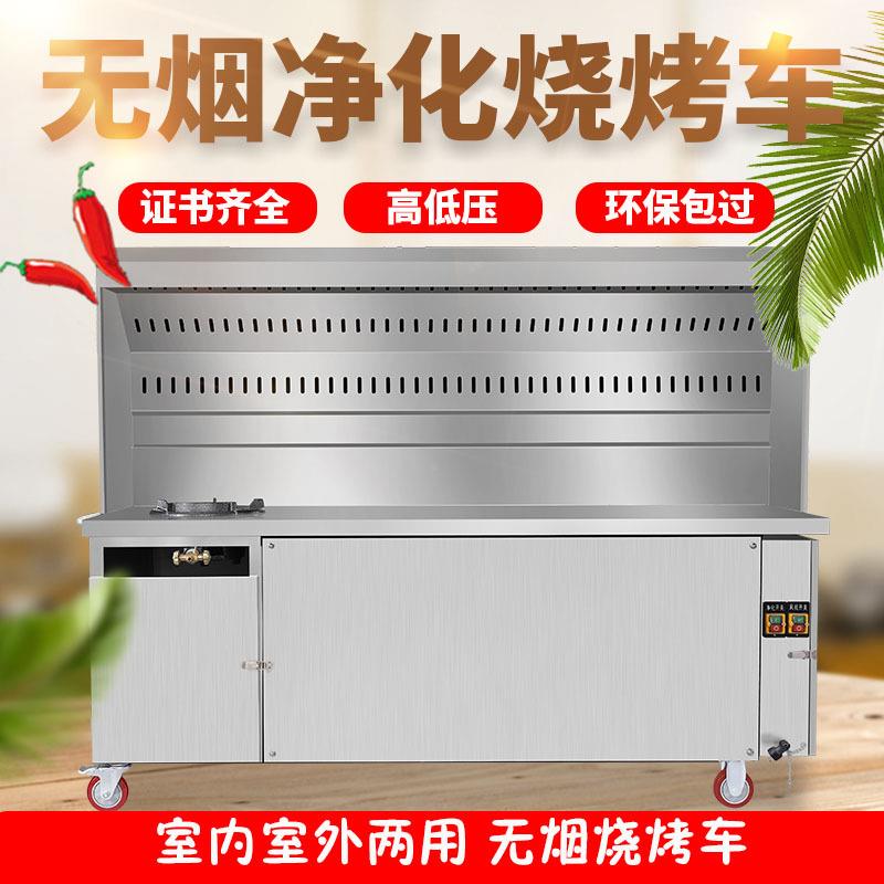 无烟化3464烧烤炉商用烟烧烤车木炭烧烤炉架厨油烟净无房器室内烧