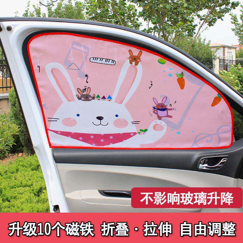 汽车内遮阳帘QKX车窗防晒隔车用车磁铁磁吸挡式车辆遮热光车载窗