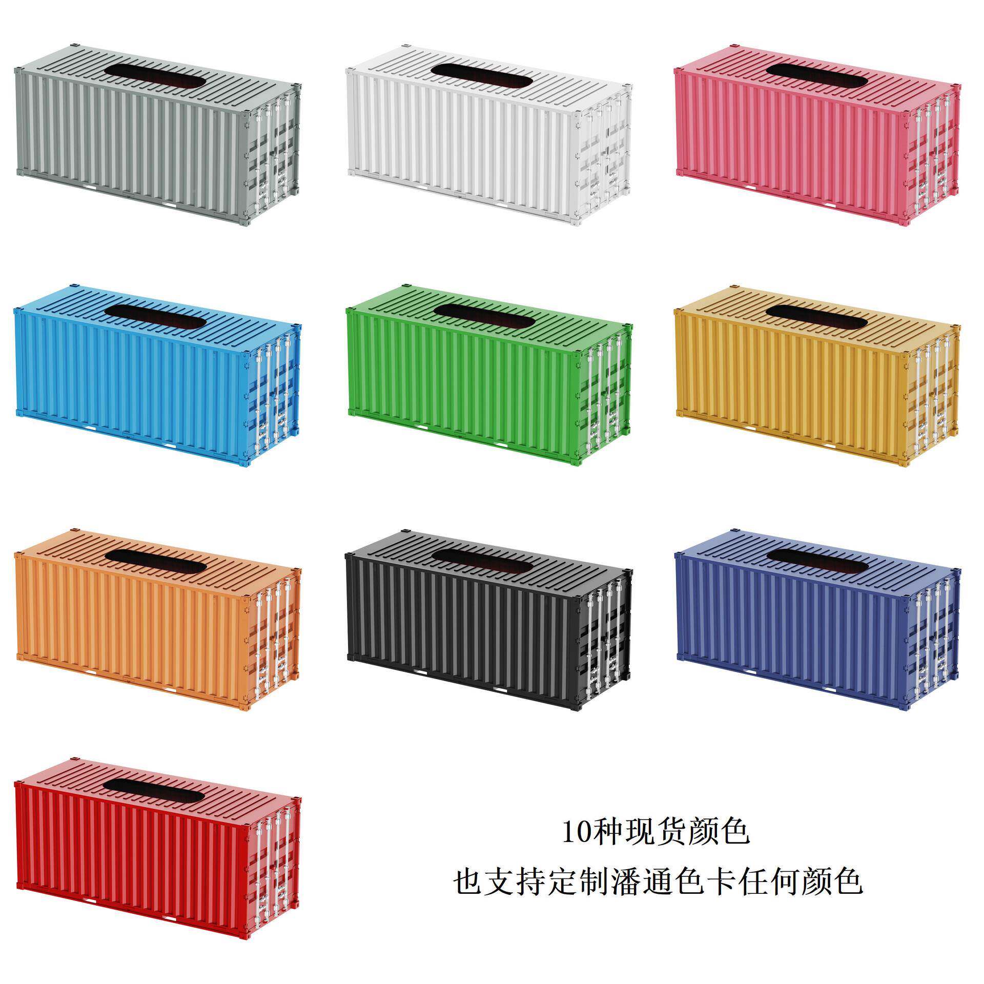 厂家直销马士基集装模纸型巾盒抽纸盒柜69599物流海箱运仿真摆货