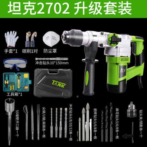 电电镐冲电锤两用多功能大RUM功钻率击钻家用混凝土工业电动工具
