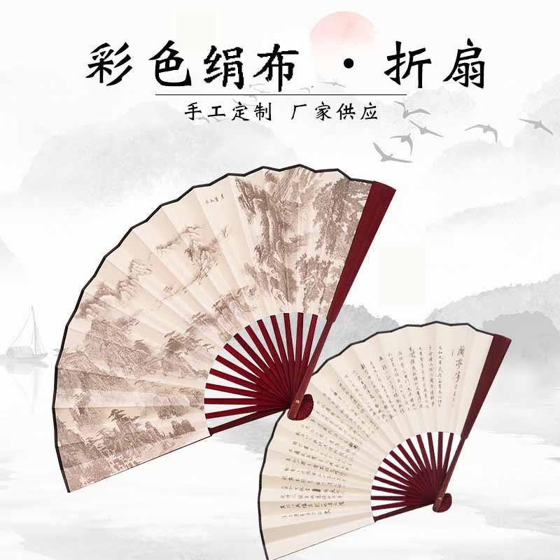 中国风古典折扇男扇兰亭序双面绢布彩绘文艺扇子8寸男士折扇