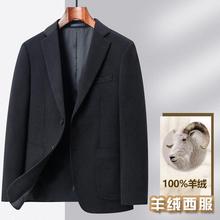 【轻奢100%山羊绒】男士2024年新款商务休闲秋冬加厚毛呢西服外套