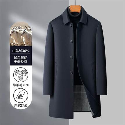 男士高档羊绒羊毛大衣手工双面呢中年翻领爸爸装保暖风衣外套男装