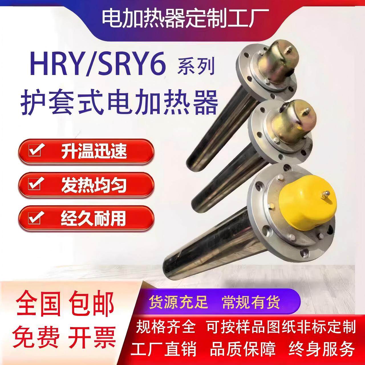 护套式电加热器HRY2/HRY3液压油箱管状加热棒SRY6工业加热管定制图片