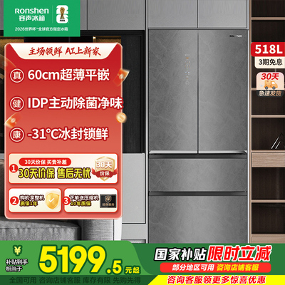 容声518方糖超薄零嵌节能冰箱