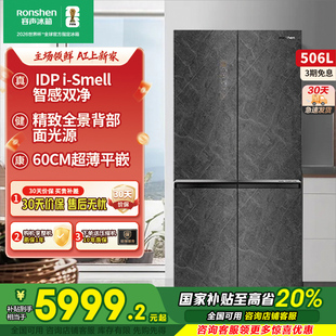 容声506WKK1FPGZA十字四门一级无霜家用超薄零嵌入式 双净IDP冰箱