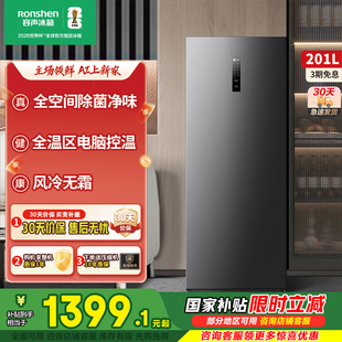 【新品】容声201升冷柜家用抽屉全冷冻风冷无霜立式母乳储奶冰箱