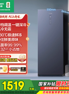 容声BD-203WCAL/RS风冷无霜除菌净化一级能效青山黛冷藏冷冻冷柜