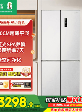 容声503L白色十字四门超薄零嵌一级能效变频节能风冷无霜家用冰箱