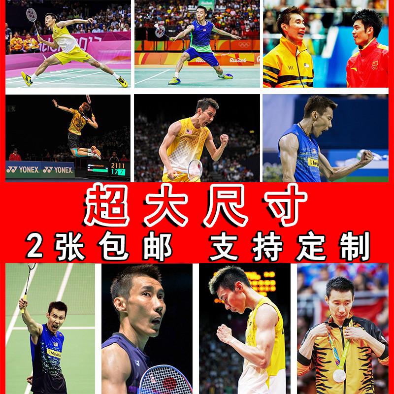 李宗伟海报羽毛球馆装饰画励志体育宿舍墙贴寝室卧室挂画房间墙画