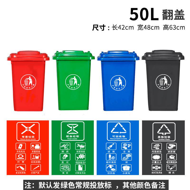 4Y四色分类垃圾桶大号容量户外带盖厨余商用餐厨干湿环卫桶带轮塑