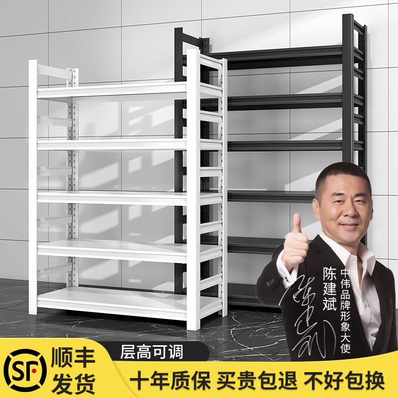 中伟货架家用阳台货物收纳架仓库落地多层置物架超市角钢展示架