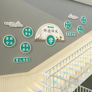 教师办公室文化墙面贴纸画高级感氛围布置装饰学校园师德师风标语