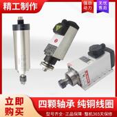 雕刻机风冷电主轴电机1.5KW2.2KW3.5KW4.5KW6KW木工主轴新疆 包邮