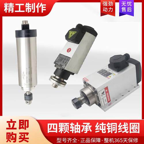 雕刻机风冷电主轴电机1.5KW2.2KW3.5KW4.5KW6KW木工主轴新疆包邮