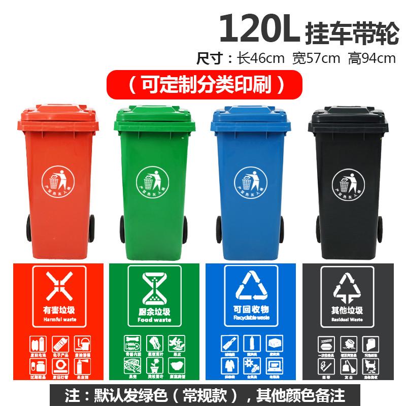 4y四色分类垃圾桶大号容量户外带盖厨余商用餐厨干湿环卫桶带轮塑