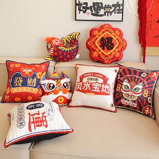 新中式国潮抱枕喜庆沙发靠垫创意中国风新年婚庆客厅通用醒狮靠枕