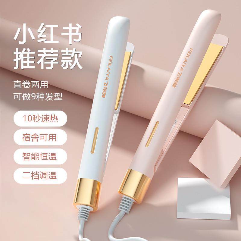 卷发棒卷直两用不伤发自动小型宿舍女夹空气刘海直发拉直板夹神器,个人护理/保健/按摩器材,卷/直发器,淘宝优惠券,粉丝福利购,淘宝优惠卷