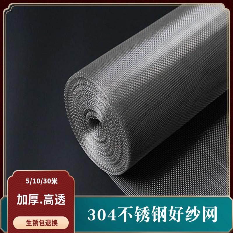 304不锈钢纱窗网自装家用防蚊喷黑高透纱网窗纱布窗防鼠网推拉式,居家日用,纱窗/纱门,淘宝优惠券,粉丝福利购,淘宝优惠卷