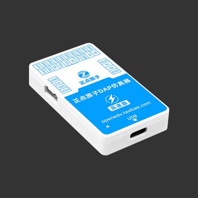 正点原子DAP仿真器下载烧写烧录调试支持STM32等