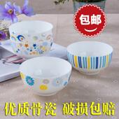 唐山骨瓷4只4.5英寸米饭碗微波炉面碗汤碗套装 家用