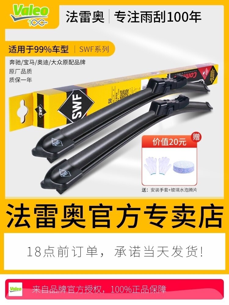 Valeo SWF Wiper Blades: Silent Frameless Design - Product image 3