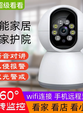 超级看看ICsee监控摄影像头无线wifi家用手机远程语音对讲单镜头